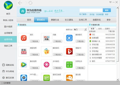 华为助手电脑版怎么用(华为助手电脑版使用指南) 华为助手电脑版怎么用(华为助手电脑版使用指南)