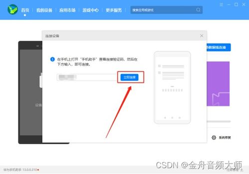 华为怎么实时投屏到电脑(华为实时投屏到电脑的方法与技巧)
