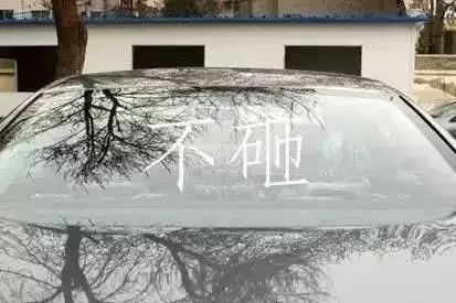 汽车玻璃多少年清洗一次(汽车玻璃清洗的重要性及其频率—多久应清洗一次汽车玻璃? 汽车玻璃多少年清洗一次(汽车玻璃清洗的重要性及其频率—多久应清洗一次汽车玻璃?