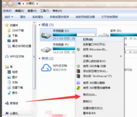 新华为电脑怎么格式化(新华为电脑格式化步骤详解)
