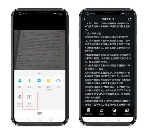 华为手机怎么才能变电脑(华为手机与电脑的融合，探索手机变电脑的无限可能)