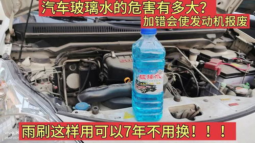凤凰牌汽车玻璃水加多少(凤凰牌汽车玻璃水的正确加注量，操作指南与注意事项)
