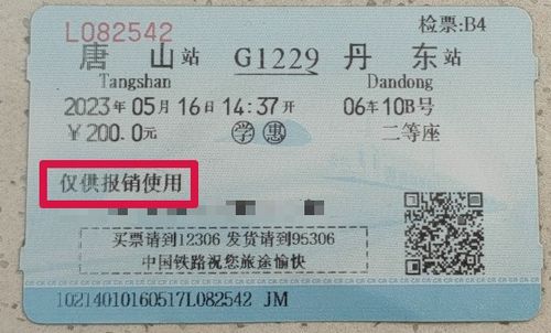 夏津到西安多少钱汽车票(夏津到西安汽车票价详解，旅途费用与行程指南)