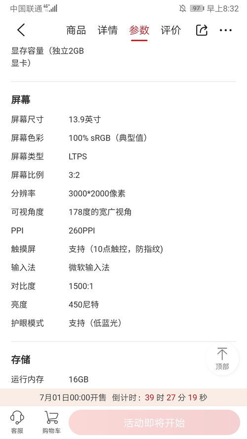 桌面组件怎么弄华为电脑(华为电脑桌面组件设置指南,打造个性化工作环境) 桌面组件怎么弄华为电脑(华为电脑桌面组件设置指南,打造个性化工作环境)