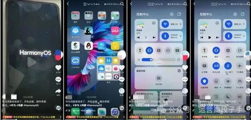 华为鸿蒙OS系统怎么连电脑(华为鸿蒙OS系统连接电脑，操作指南与体验优化)