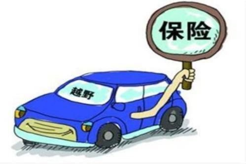 汽车第三年保险该买多少(汽车第三年保险购买攻略，了解保费价格及选择策略)