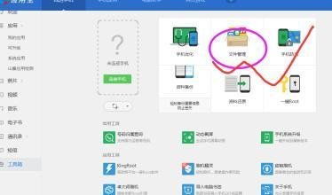 华为手机电脑怎么破密码(关于华为手机电脑密码破解的方法探讨)
