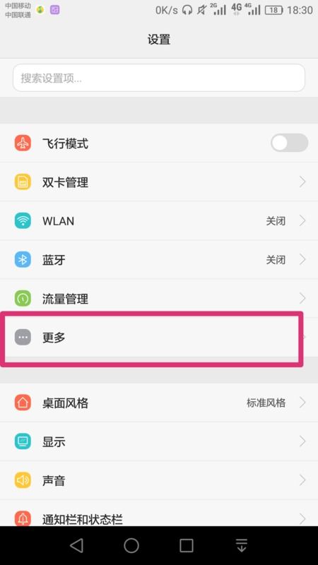 电脑连接华为手机热点怎么设置(电脑连接华为手机热点设置步骤详解)
