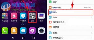 华为开机动画电脑怎么设置(华为电脑开机动画设置详解)