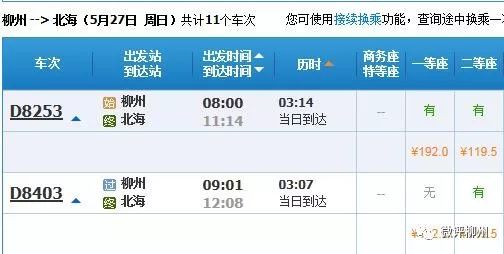 常安到桂林汽车票多少钱(常安至桂林汽车票价详解) 常安到桂林汽车票多少钱(常安至桂林汽车票价详解)