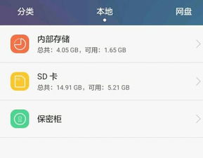 华为电脑怎么查储存卡(华为电脑如何查看储存卡状态和使用情况)