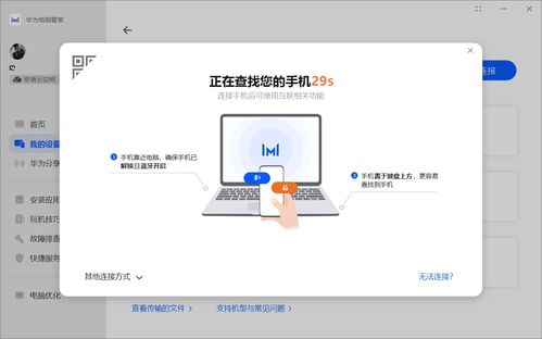 华为电脑微信怎么没了呢(华为电脑用户发现微信消失无踪，探索原因与解决方案)