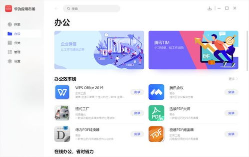 华为电脑知网软件怎么下(华为电脑下载知网软件的详细步骤指南)