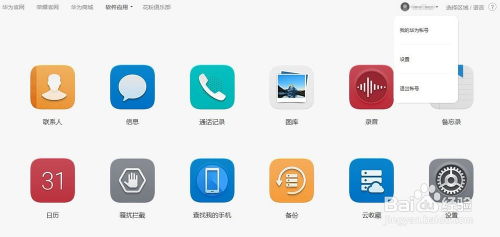 华为电脑怎么一键重置(华为电脑一键重置操作指南)