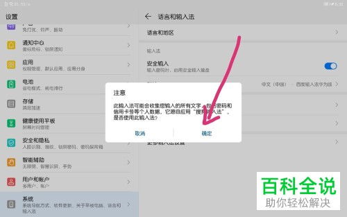平板电脑怎么改密码华为(华为平板电脑密码修改步骤详解)