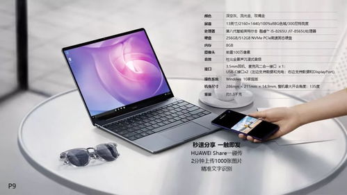 华为电脑怎么看维修期(华为电脑维修期查询指南)