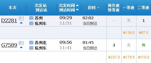 严州到泰安汽车票多少钱(严州至泰安汽车票价详解,多少钱一张票? 严州到泰安汽车票多少钱(严州至泰安汽车票价详解,多少钱一张票?