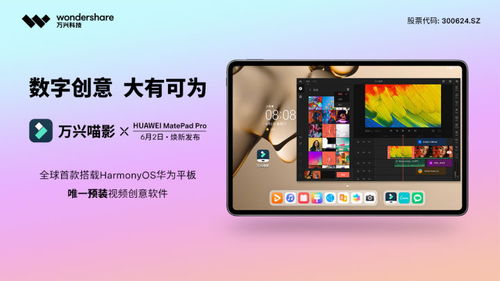 华为插画笔怎么连接电脑(华为插画笔连接电脑—详细操作指南)