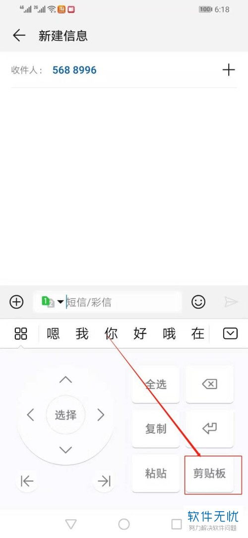 华为电脑怎么切出粘贴板(华为电脑粘贴板使用指南，轻松掌握粘贴板切换技巧)