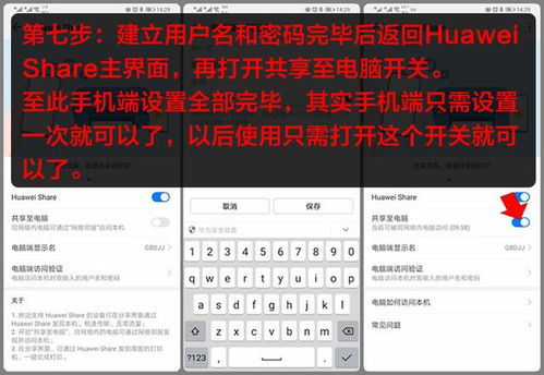 华为手机连接电脑怎么连(华为手机连接电脑，简易操作指南)