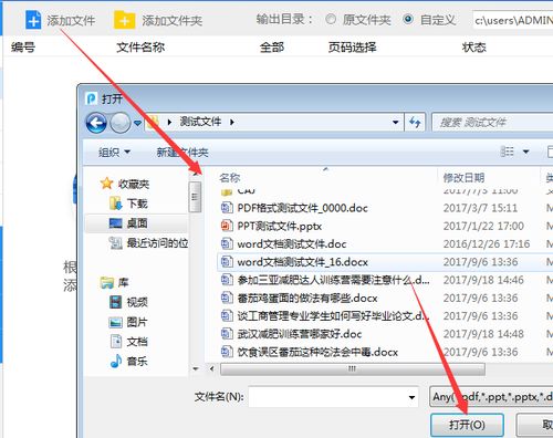 华为电脑word怎么弄页脚(华为电脑Word软件中的页脚设置详解)