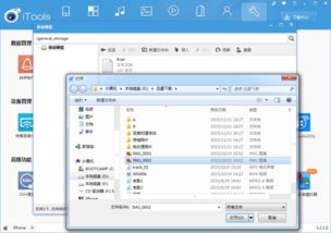 ipad上文件怎么传到华为电脑(iPad文件传输至华为电脑的详细步骤指南)