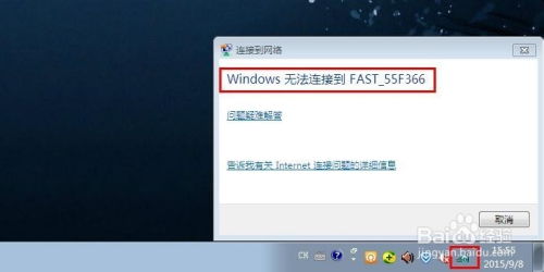 电脑怎么连接不上wifi华为(华为电脑连接WiFi失败的解决指南)
