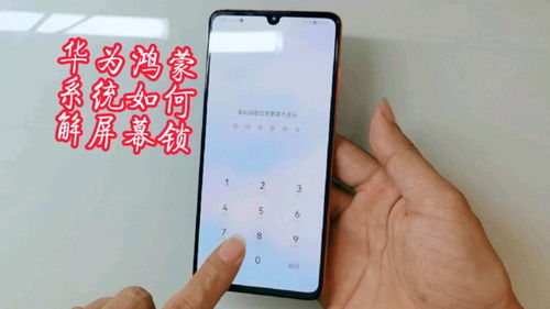 华为电脑屏幕锁定怎么办(华为电脑屏幕锁定解锁方法详解)