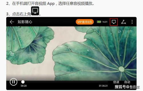 电脑投屏华为软件怎么用(华为电脑投屏软件使用指南) 电脑投屏华为软件怎么用(华为电脑投屏软件使用指南)