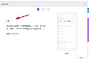 华为se2怎么连电脑(华为SE2如何连接电脑，详细步骤与操作指南)