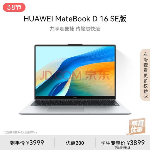 华为电脑怎么连英菲克(华为电脑如何连接英菲克设备—全面指南)