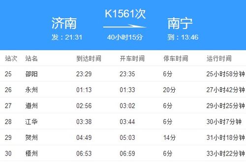 郑州到南宁汽车票多少钱(郑州到南宁汽车票价详解，费用、行程与选择)