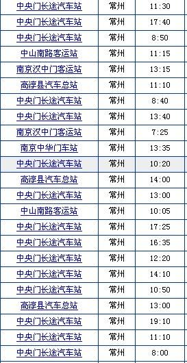 保定至宁晋汽车票多少钱(保定至宁晋汽车票价查询,费用与行程详解) 保定至宁晋汽车票多少钱(保定至宁晋汽车票价查询,费用与行程详解)