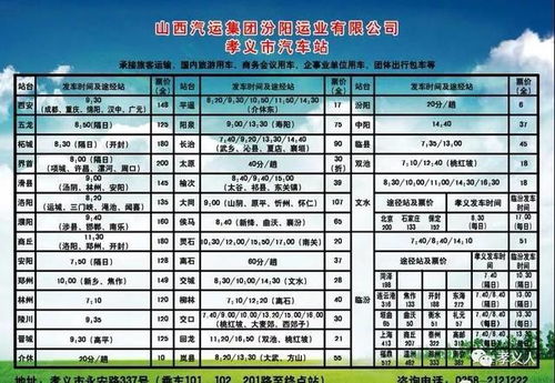 保定至宁晋汽车票多少钱(保定至宁晋汽车票价查询,费用与行程详解) 保定至宁晋汽车票多少钱(保定至宁晋汽车票价查询,费用与行程详解)