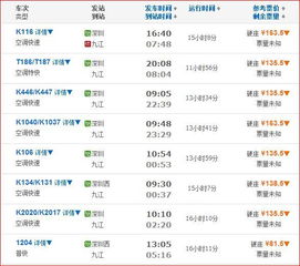 徽县到五都汽车票价多少(徽县到五都的汽车票价详解)