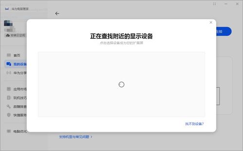 华为电脑怎么装驱动程序(华为电脑驱动程序安装指南)