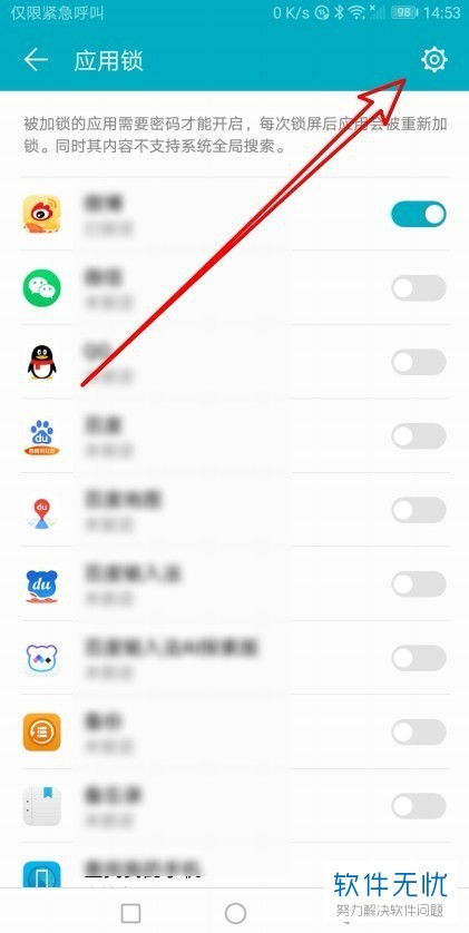 华为电脑密码锁怎么关闭(华为电脑密码锁的关闭方法)
