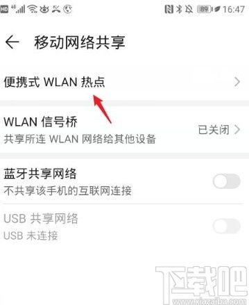华为怎么打热点给电脑用(华为如何通过热点将网络分享给电脑使用)