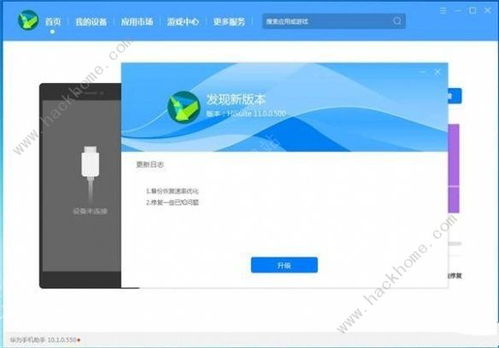 华为电脑客户端怎么打开(华为电脑客户端如何打开,详细步骤指南) 华为电脑客户端怎么打开(华为电脑客户端如何打开,详细步骤指南)