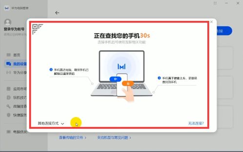 华为电脑多屏协同怎么连(华为电脑多屏协同连接指南)