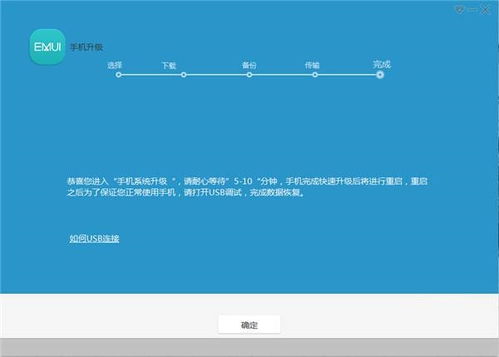 华为手机怎么连电脑刷机(华为手机连接电脑刷机全攻略)