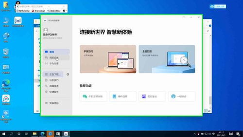 华为电脑怎么看运行软件(华为电脑查看运行软件的全面指南)
