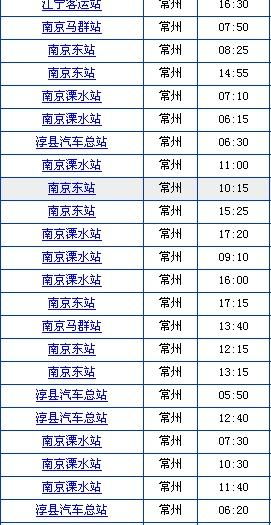 汝南到宁波汽车票多少钱(汝南到宁波汽车票价详解，费用、行程与选择)