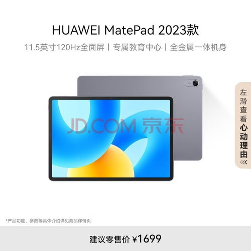 华为电脑布局怎么改颜色(华为电脑布局颜色定制指南,轻松改变界面色彩) 华为电脑布局怎么改颜色(华为电脑布局颜色定制指南,轻松改变界面色彩)