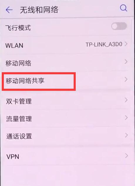 连热点怎么连华为电脑上(华为电脑上如何连接热点，详细步骤与注意事项)