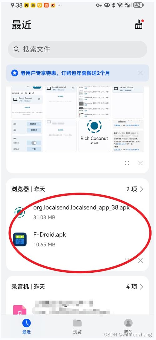 华为文档怎么传送电脑里(华为文档如何轻松传送至电脑里)