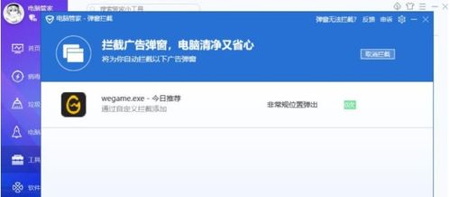 华为电脑平地广告怎么关闭(如何关闭华为电脑平地广告)