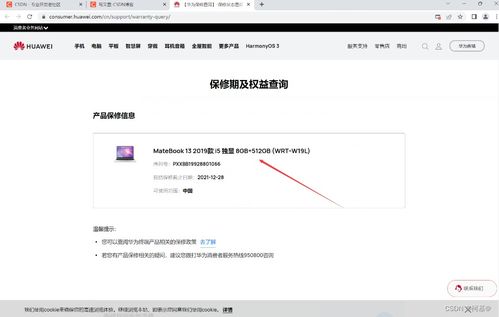 华为电脑怎么看型号尺寸(华为电脑型号尺寸查看指南)