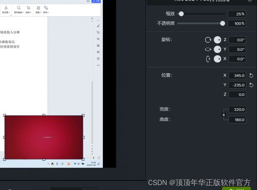 绿幕素材怎么用华为电脑(华为电脑使用绿幕素材的技巧与指南)