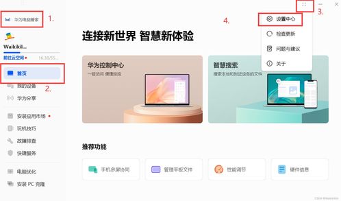 华为退出电脑模式怎么办(华为退出电脑模式后的应对策略)